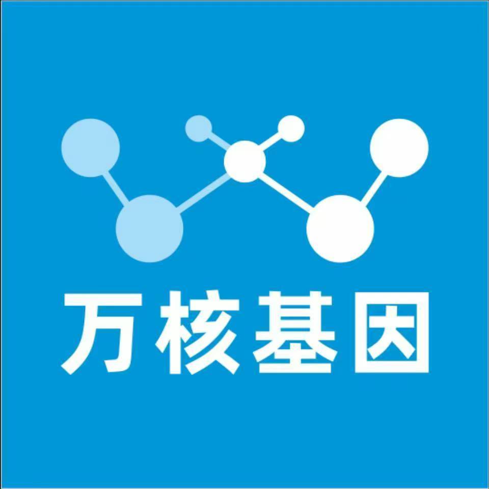 潍坊青州万核亲子鉴定中心